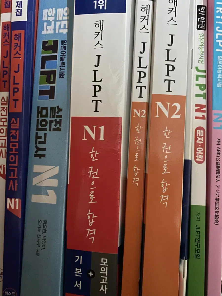 JLPT 일본어능력시험 N1 N2 일본어